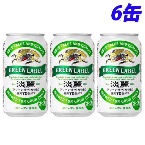キリン　麒麟　淡麗グリーンラベル 350ml✕6缶　14パック キリンビール 淡麗グリーンラベル 350ml×6缶 | イオンスタイル