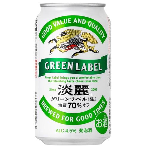 キリン（KIRIN） 『お一人様1セット限り』キリン 淡麗グリーンラベル