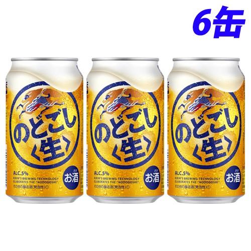 キリン のどごし 生 350ml×6缶 : よろずやマルシェYahoo!ショッピング