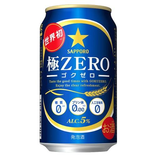 サッポロ 極ZERO 350ml×48缶｜kilat｜02