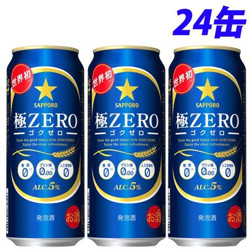 サッポロ 極ZERO 500ml×24缶 : よろずやマルシェYahoo!ショッピング店