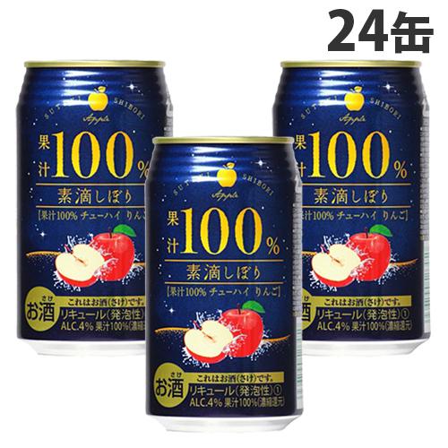 新作グッ 2021春夏新作 神戸居留地 素滴しぼり果汁 100％ 350ml×24缶 りんご チューハイ