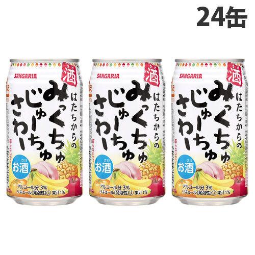 サンガリア みっくちゅじゅーちゅさわー 350ml×24缶｜kilat