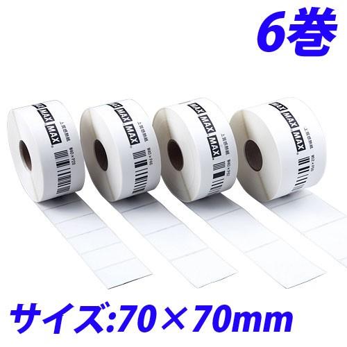 『個人宅配送不可』『代引不可』マックス LP-70S用感熱紙ラベル LP-S7070 70×70mm 6巻入『返品不可』『送料無料（一部地域除く）』