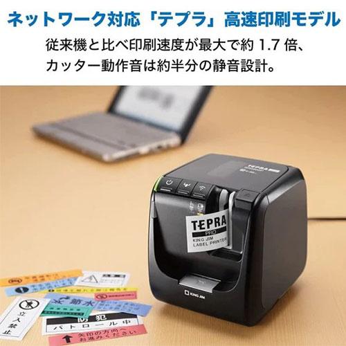 テプラ 『代引不可』キングジム ラベルプリンター テプラPRO SR5900P