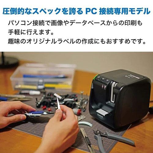 『代引不可』キングジム ラベルプリンター テプラPRO SR5900P テプラ 本体 ラベルライター シールプリンター スマホ PC『送料無料（一部地域除く）』 テプラ 『代引不可』キングジム ラベルプリンター テプラPRO SR5900P