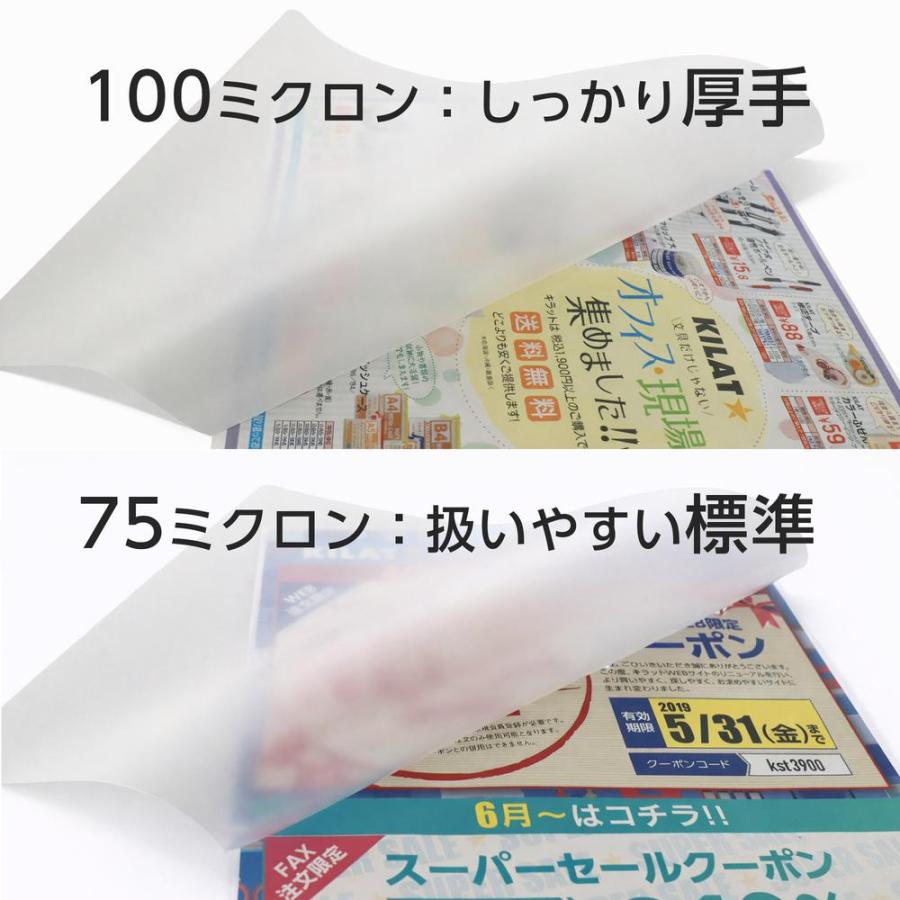ラミネートフィルム A4 100枚入 10個 100μ : よろずやマルシェYahoo