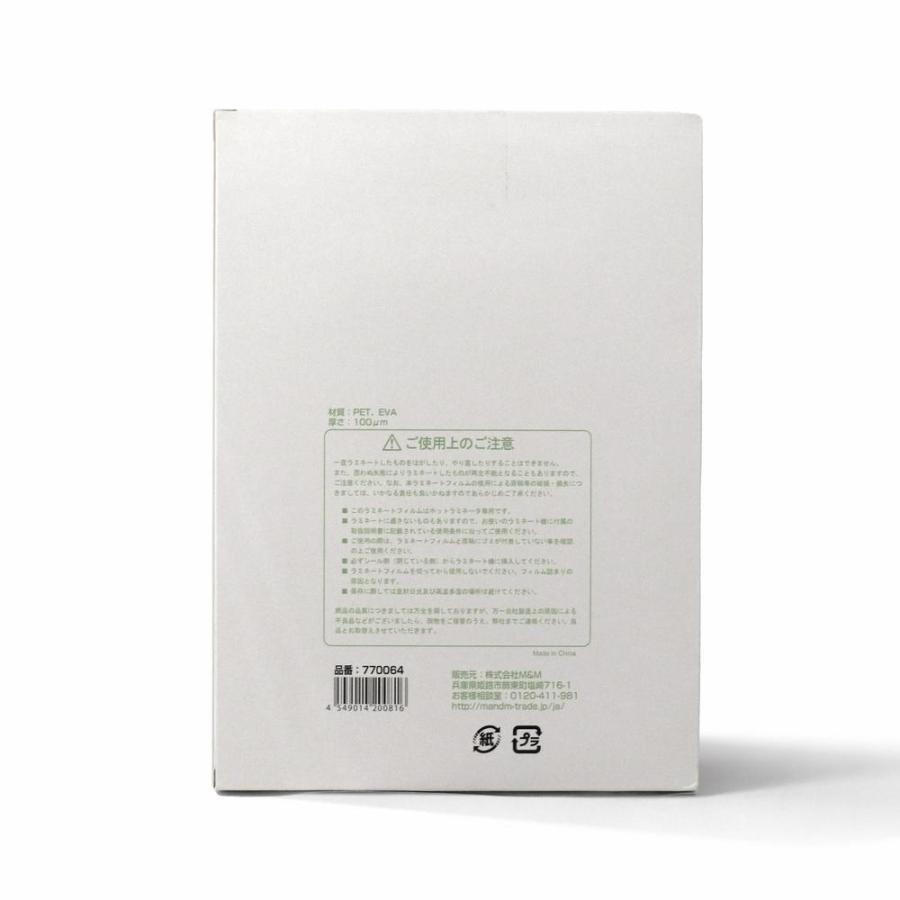 ラミネートフィルム A4 100枚入 10個 100μ : よろずやマルシェYahoo