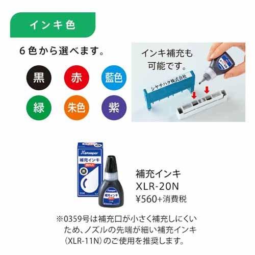 『代引不可』シヤチハタ Xスタンパー 組み合わせ印 0659号 Aタイプ XHC-0659 シャチハタ 浸透印 住所印 ゴム印 一行印｜kilat｜13