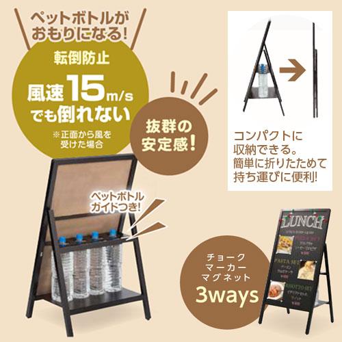 代引不可』アスカ ブラックボード 転倒防止スタンドボード 両面 L