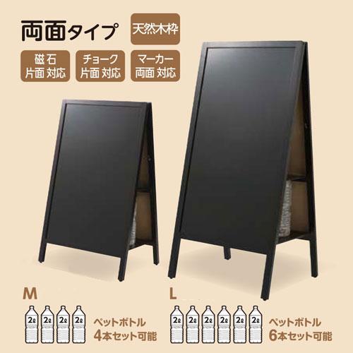 代引不可』アスカ ブラックボード 転倒防止スタンドボード 両面 L
