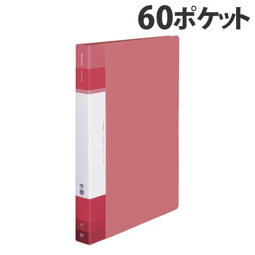 【10個】コクヨ クリアブック 60ポケット　A4 10個セット コクヨ クリヤーブック Glassele (グラッセル) 固定式 背ポケット 60