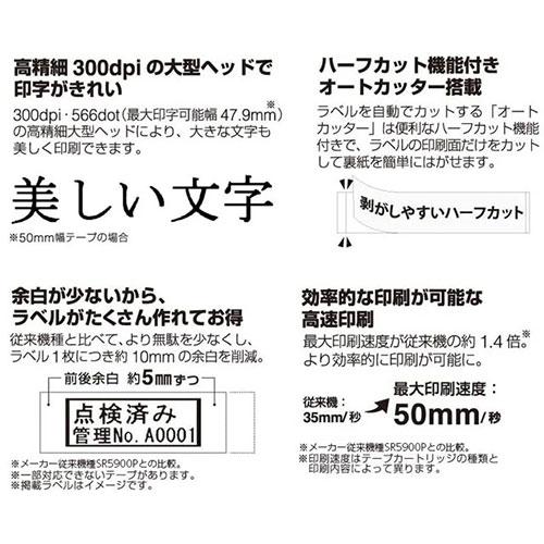 テプラ 『代引不可』キングジム ラベルプリンター テプラPRO SR-R7900P