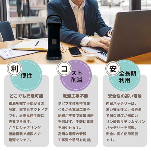 『代引不可』シーテック ポータブルバッテリー ポポフ 1台 STPP-200A-B ポータブル電源 バッテリー 充電 オフィス 防災『送料無料（一部地域除く）』の画像