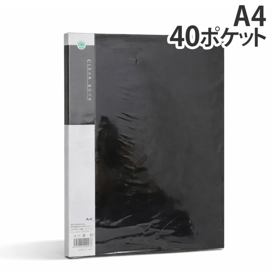 クリアブック A4 40ポケット 固定式 黒 1冊 : よろずやマルシェYahoo