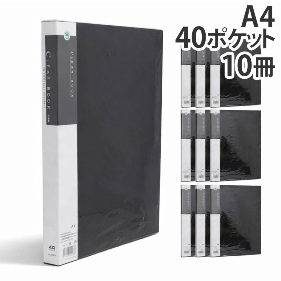 REQUEST クリアブック A4 40ポケット 6冊✖️5箱セット＝30冊 クリアブック A4 40ポケット 固定式 黒 10冊 : よろずやマルシェYahoo