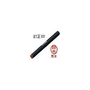 訂正印 【押切】 : よろずやマルシェYahoo!ショッピング店 - 通販 - Yahoo!ショッピング