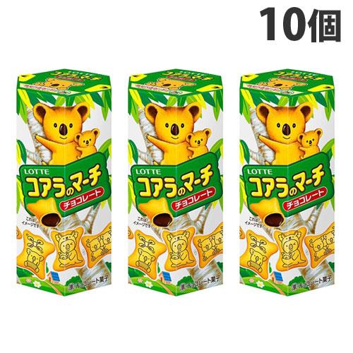 ロッテ コアラのマーチ 48g×10個 お菓子 おやつ チョコレート ロッテ コアラのマーチ 48g×10個 お菓子 おやつ チョコレート