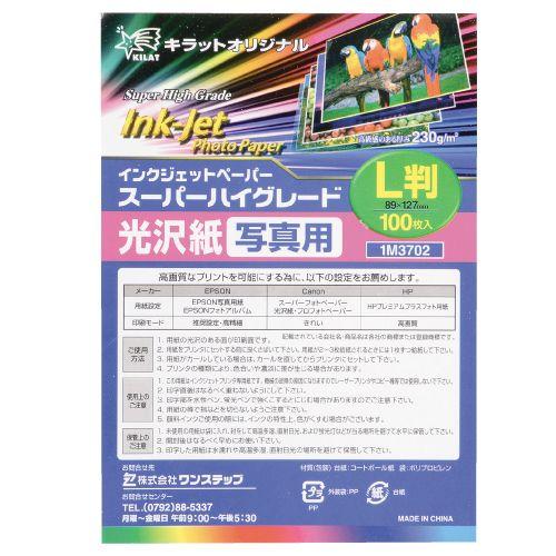 KILAT(キラット) スーパーハイグレード光沢紙（写真用）L判 100枚