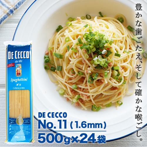 DE CECCO 『並行輸入品』 ディチェコ No.11 500g 24袋