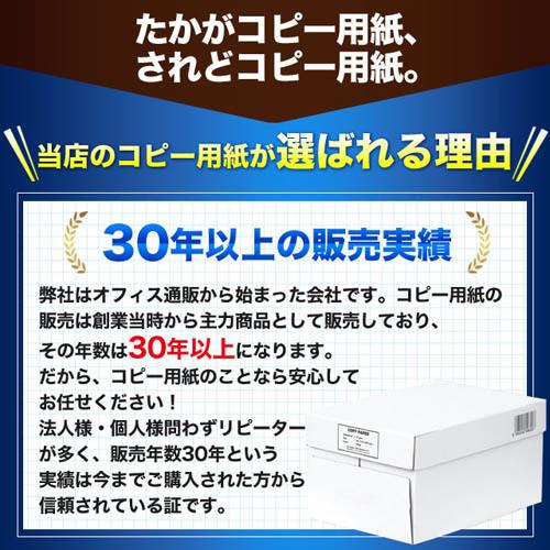 コピー用紙　A4　5000枚　高白色（500枚×10冊） 印刷用紙 白紙 用紙 A4サイズ PPC用紙 OA用紙 『他商品と同時購入不可』｜kilat｜03