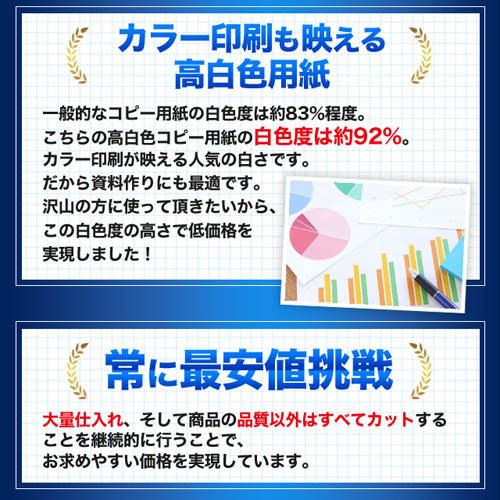 コピー用紙　A4　5000枚　高白色（500枚×10冊） 印刷用紙 白紙 用紙 A4サイズ PPC用紙 OA用紙 『他商品と同時購入不可』｜kilat｜04