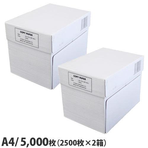 コピー用紙 A4 5000枚（2500枚×2箱） 高白色 印刷用紙 白紙 用紙 A4サイズ PPC用紙 OA用紙（Yahoo!・よろずやマルシェYahoo!ショッピング店）