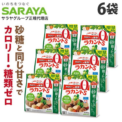 サラヤ ラカントS 顆粒 800g ×6セット ラカントS 800g 6袋 顆粒 増量品 サラヤ ラカンカ 甘味料 『送料無料