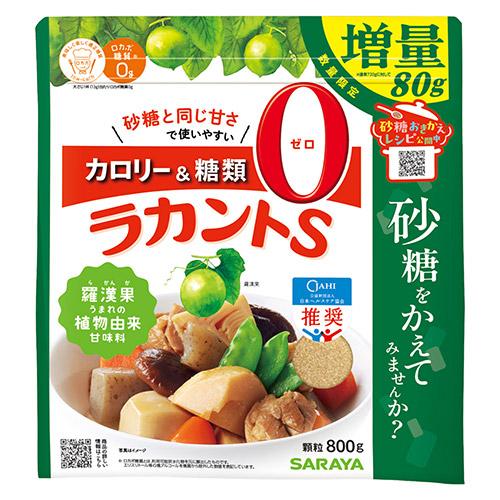 サラヤ ラカントS 顆粒 800g ×6セット ラカントS 800g 6袋 顆粒 増量品 サラヤ ラカンカ 甘味料 『送料無料
