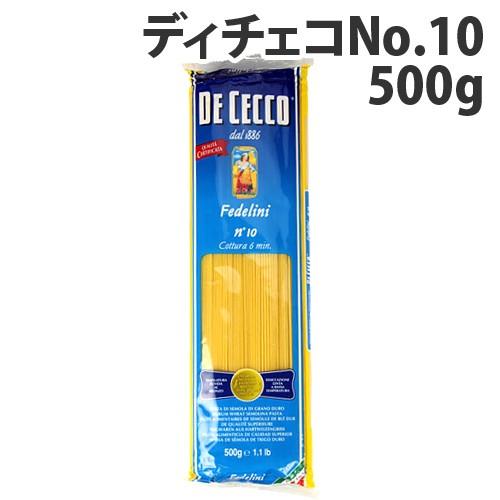DE CECCO（ディ・チェコ） 『並行輸入品』 No.10 500g フェデリーニ