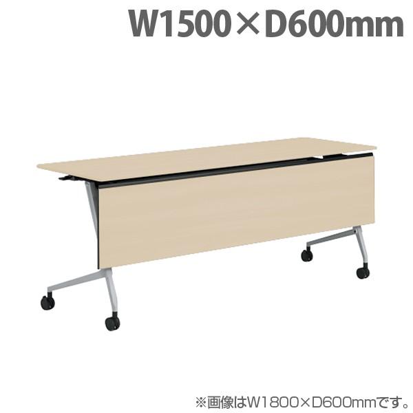 『代引不可』オカムラ サイドフォールドテーブル マルカ 棚板付 W1500×D600×H720mm シルバー脚 プライズウッドライト 81F5YD MDA1
