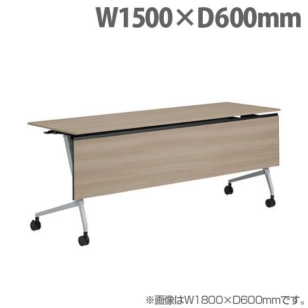『代引不可』オカムラ サイドフォールドテーブル マルカ 棚板付 W1500×D600×H720mm シルバー脚 プライズウッドミディアム 81F5YD MDA2
