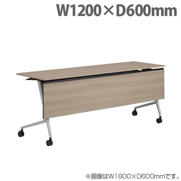 『代引不可』オカムラ サイドフォールドテーブル マルカ 棚板付 W1200×D600×H720mm シルバー脚 プライズウッドミディアム 81F5YF MDA2