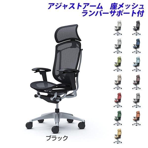 『ポイント10倍』『代引不可』『受注生産』 オカムラ コンテッサ セコンダ EXハイバック シルバーフレーム ブラックボディ 座メッシュ 可動肘 ランバー付 CC85GS