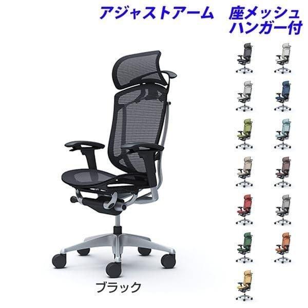 『ポイント10倍』『代引不可』『受注生産』 オカムラ コンテッサ セコンダ EXハイバック シルバーフレーム ブラックボディ 座メッシュ 可動肘 ハンガー付 CC86GR