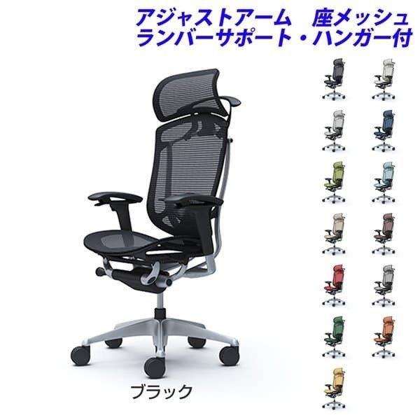 『代引不可』『受注生産』 オカムラ コンテッサ セコンダ EXハイバック シルバーF ブラックボディ 座メッシュ 可動肘 ランバー付 ハンガー付 CC86GS