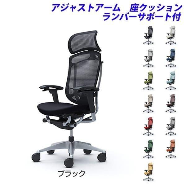 『代引不可』『受注生産』 オカムラ コンテッサ セコンダ EXハイバック シルバーフレーム ブラックボディ 座クッション 可動肘 ランバー付 CC87GS