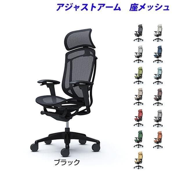 『ポイント10倍』『代引不可』『受注生産』 オカムラ コンテッサ セコンダ EXハイバック ブラックフレーム ブラックボディ 座メッシュ 可動肘 CC85MR
