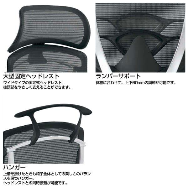『代引不可』『受注生産』 オカムラ コンテッサ セコンダ EXハイバック シルバーF ブラックボディ 座メッシュ 固定肘 ランバー付 ハンガー付 CC46GSの画像
