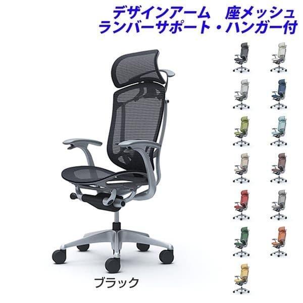 『代引不可』『受注生産』 オカムラ コンテッサ セコンダ EXハイバック シルバーフレーム グレーボディ 座メッシュ 固定肘 ランバー付 ハンガー付 CC46GE