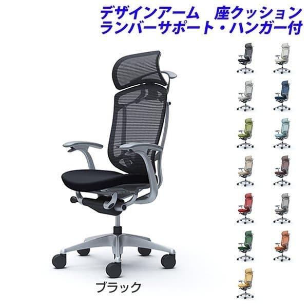 『代引不可』『受注生産』 オカムラ コンテッサ セコンダ EXハイバック シルバーF グレーボディ 座クッション 固定肘 ランバー付 ハンガー付 CC48GE