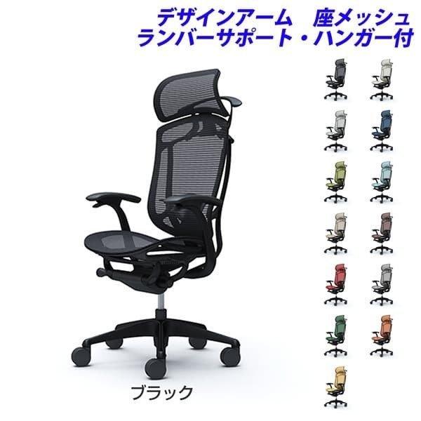 『代引不可』『受注生産』 オカムラ コンテッサ セコンダ EXハイバック ブラックF ブラックボディ 座メッシュ 固定肘 ランバー付 ハンガー付 CC46MS