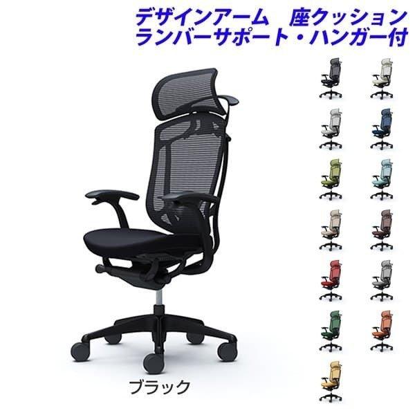 『代引不可』『受注生産』 オカムラ コンテッサ セコンダ EXハイバック ブラックF ブラックボディ 座クッション 固定肘 ランバー付 ハンガー付 CC48MS