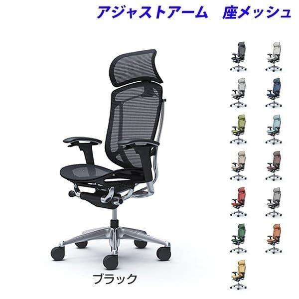 『ポイント10倍』『代引不可』『受注生産』 オカムラ コンテッサ セコンダ EXハイバック ポリッシュフレーム ブラックボディ 座メッシュ 可動肘 CC85BR