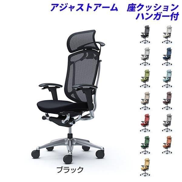 『代引不可』『受注生産』 オカムラ コンテッサ セコンダ EXハイバック ポリッシュフレーム ブラックボディ 座クッション 可動肘 ハンガー付 CC88BR