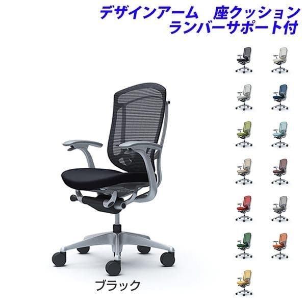 『ポイント10倍』『代引不可』『受注生産』 オカムラ コンテッサ セコンダ ハイバック シルバーフレーム グレーボディ 座クッション 固定肘 ランバー付 CC43GE