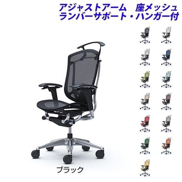 『代引不可』『受注生産』 オカムラ コンテッサ セコンダ ハイバック ポリッシュフレーム ブラックボディ 座メッシュ 可動肘 ランバー付 ハンガー付 CC82BS