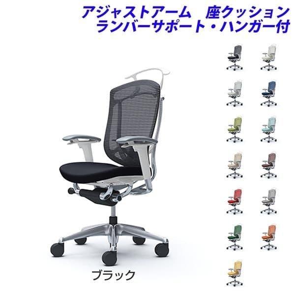 『代引不可』『受注生産』 オカムラ コンテッサ セコンダ ハイバック ポリッシュF ホワイトボディ 座クッション 可動肘 ランバー付 ハンガー付 CC84BZ
