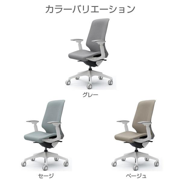 オカムラ - 『代引不可』『受注生み出すこと品』 スフィア ご機嫌 白いこと上半身 モビール肘 座調節する有 ウレタンキャスター リネット CT4AFC『貨物輸送無料（構成成分領域除く）』