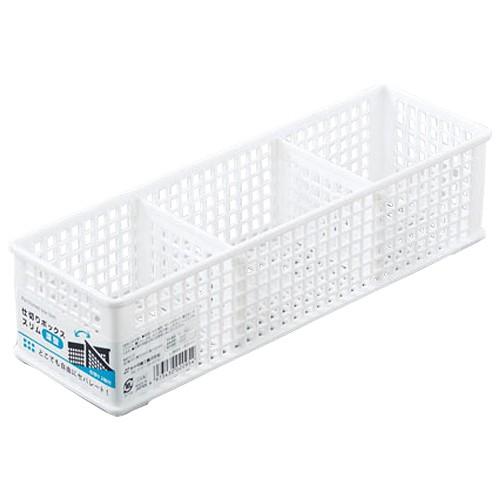 仕切りボックス スリム 深型 ホワイト : よろずやマルシェYahoo